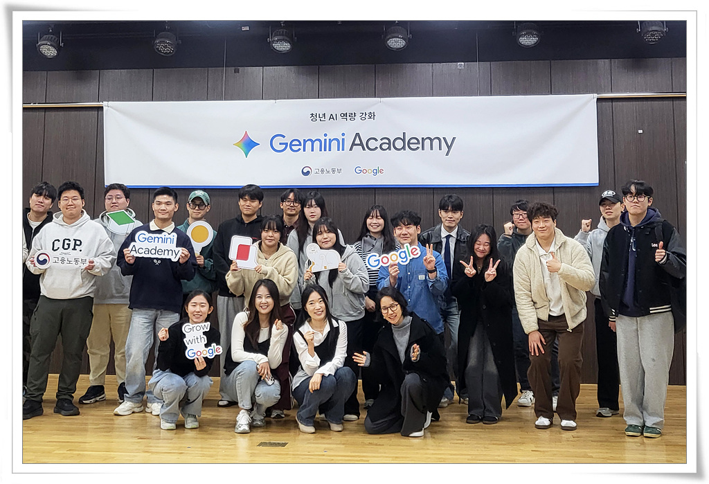 동의대, 구글 재미나이 아카데미 워크숍 개최